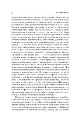 Сияние с доставкой по Минску от 70 рублей бесплатно!